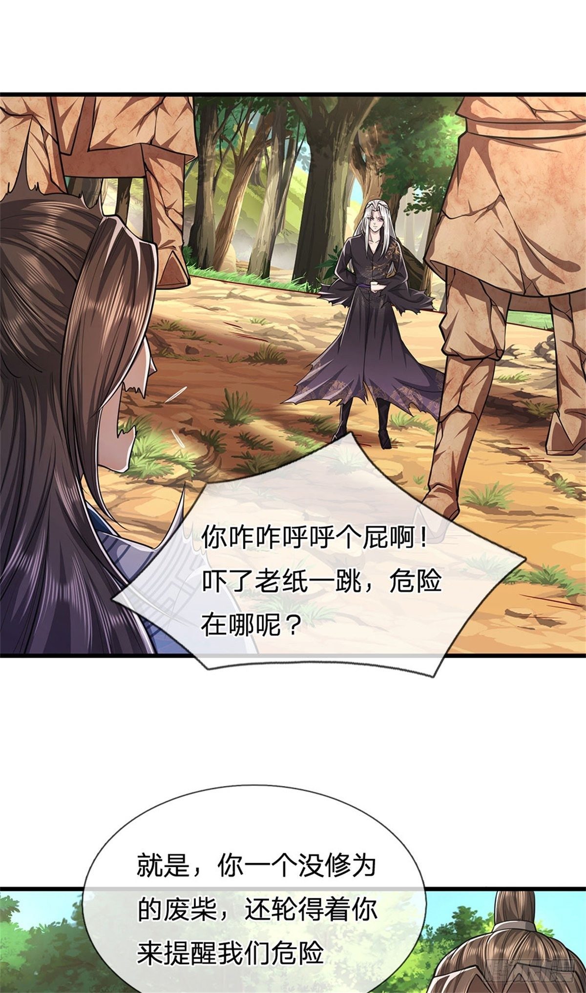 第14话 石人动了！遭遇危机11