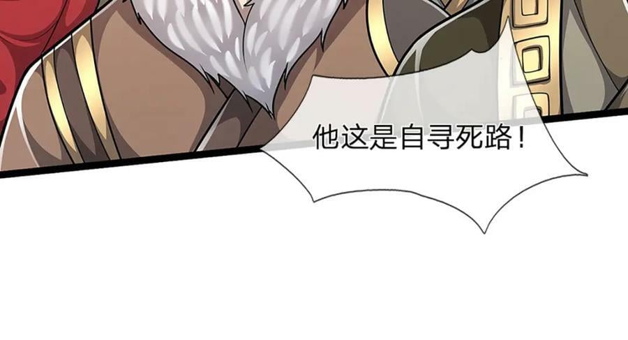第245话 平平无奇，泛泛之辈75