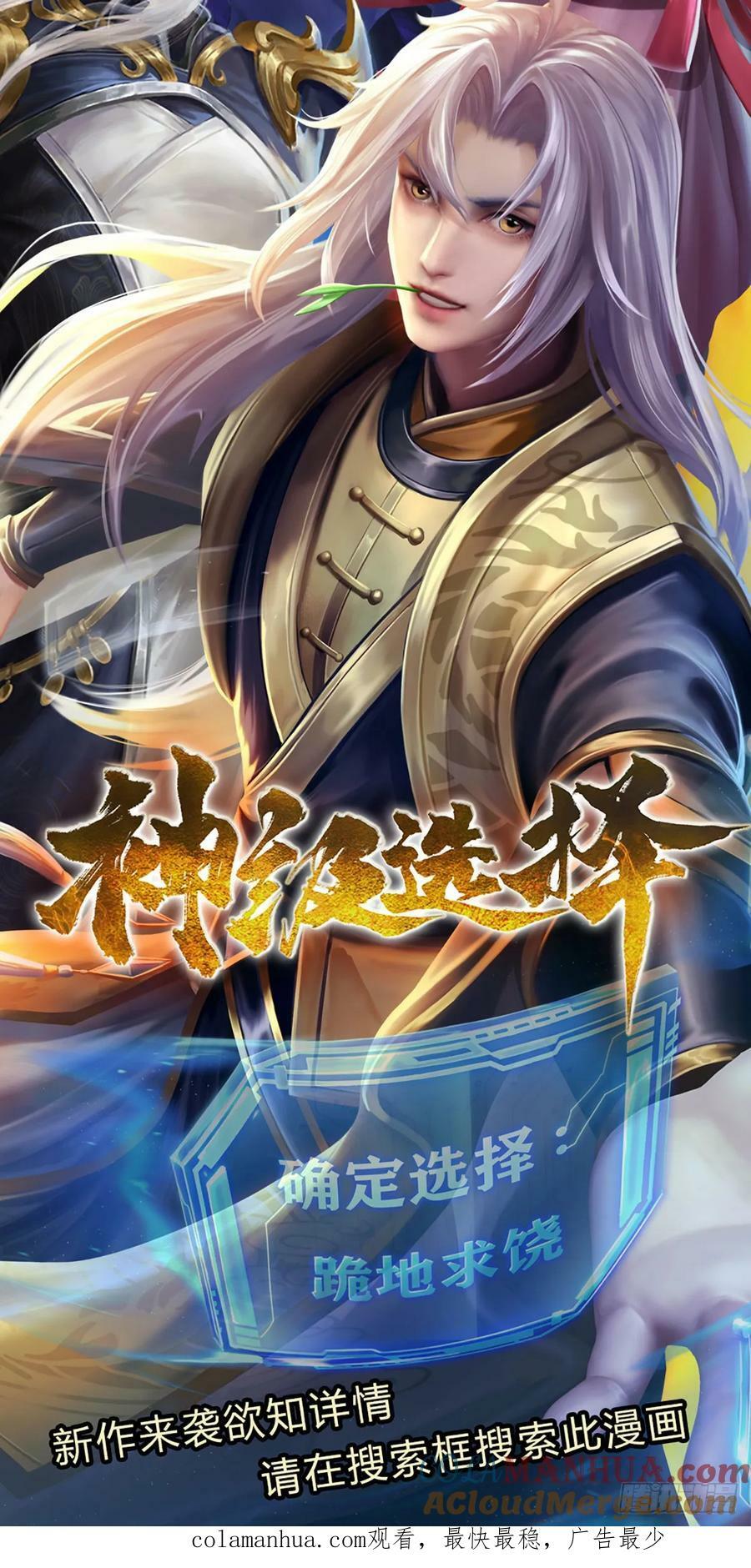 第225话 黄金万两，闭嘴可好38