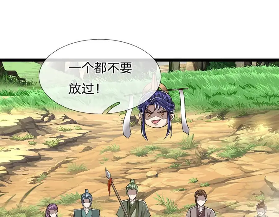 第288话 跟随神女，赌一把！90