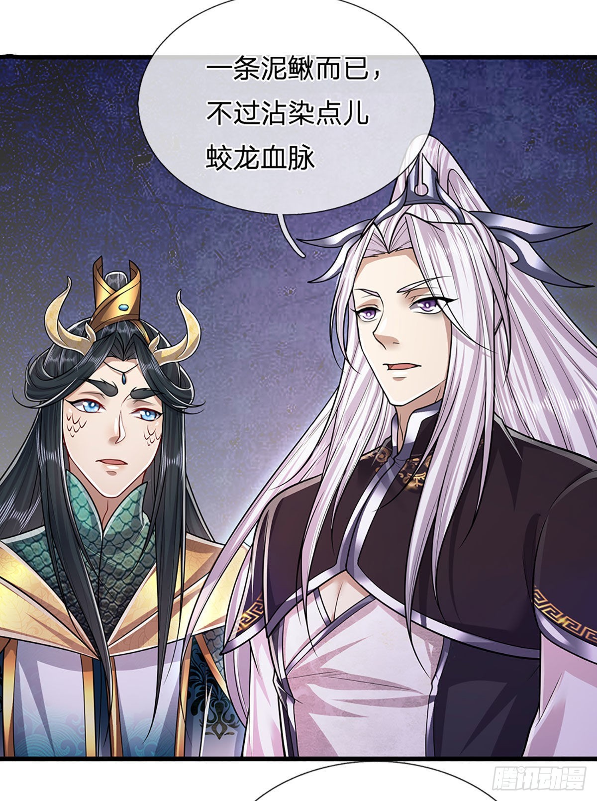 第163话 一条泥鳅，幻化为龙17
