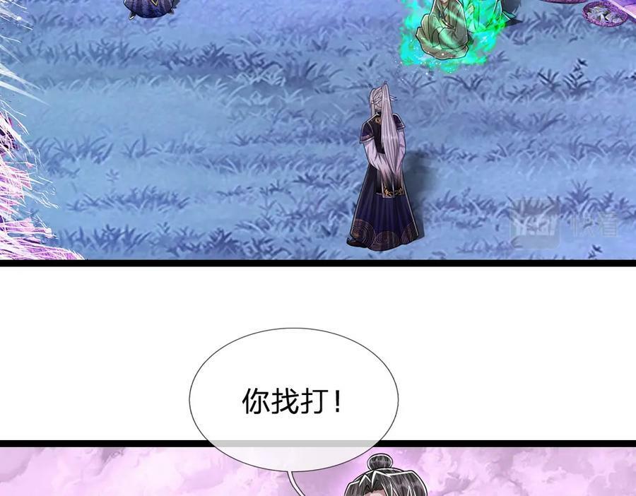 第233话 烂乌鸦嘴，招引风波17