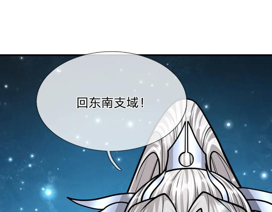 第257话 大道神通—埋葬众神63