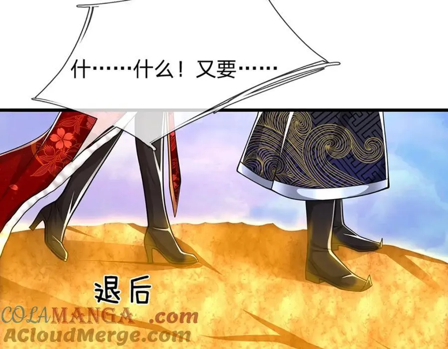 第306话 大罗金骨，放血开路100