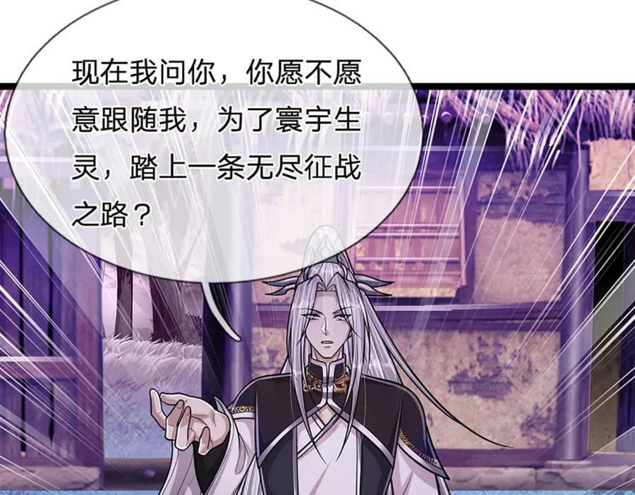 第239话 善心从何而来？！95