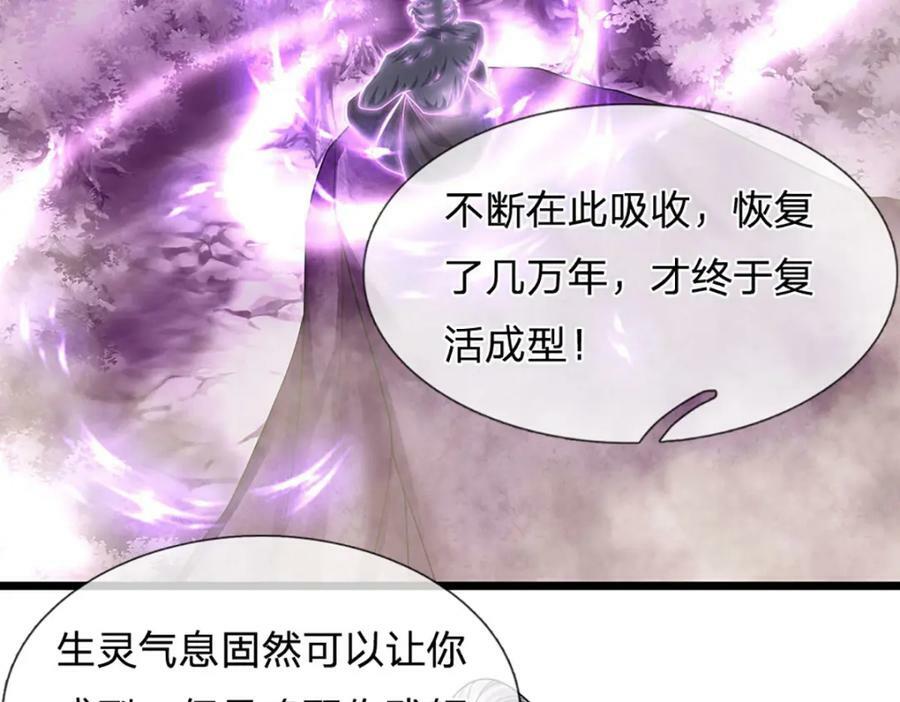 第236话 销魂一盯，强力震慑8