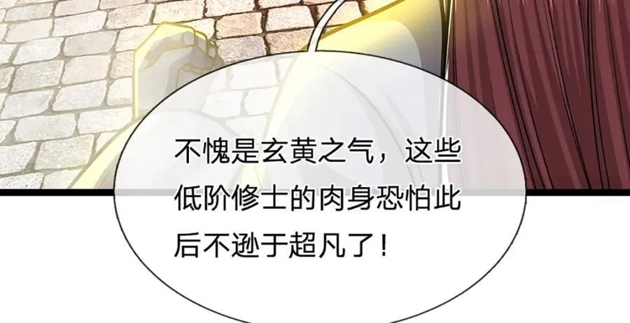 第303话 踏入古殿，寻真机缘39