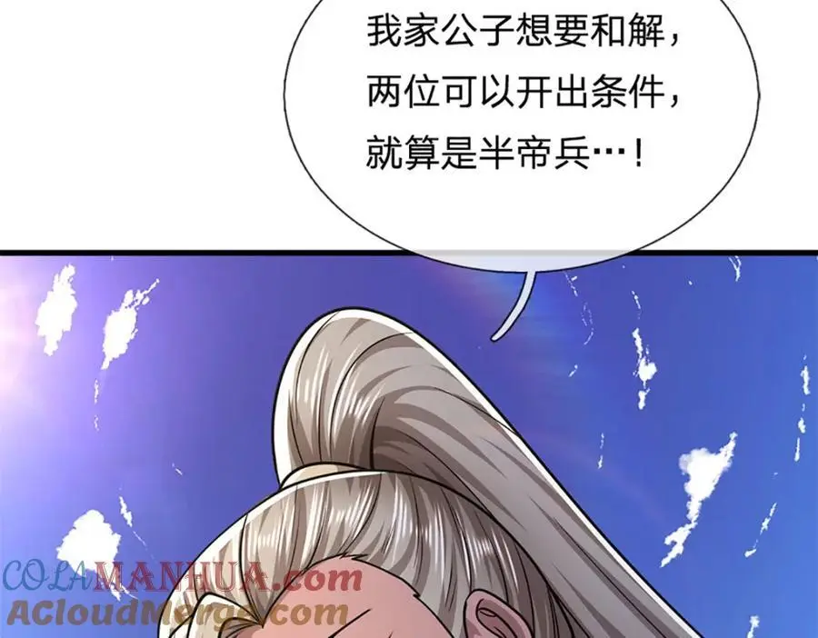第292话 闯入老巢，无法和解75