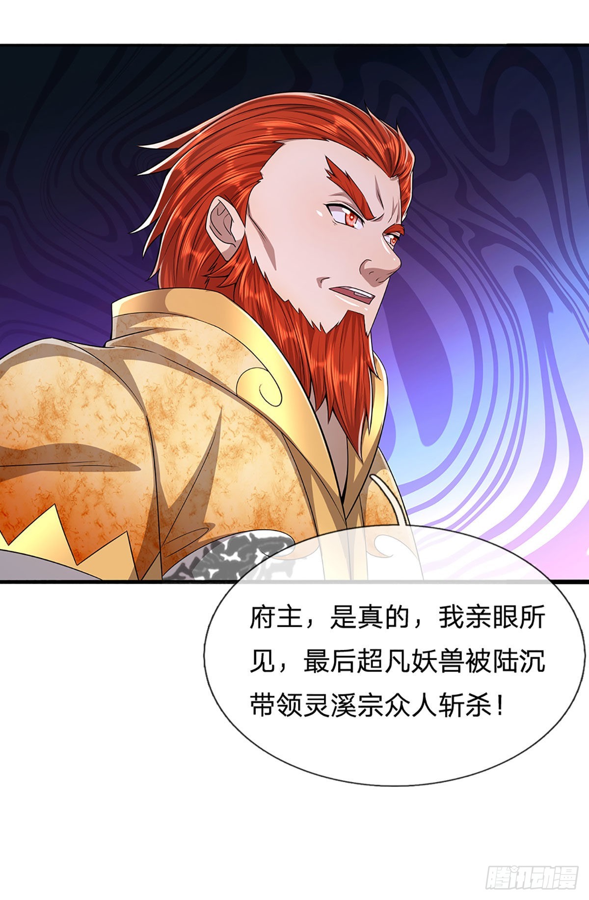 第166话 名震天脉，不枉此生30