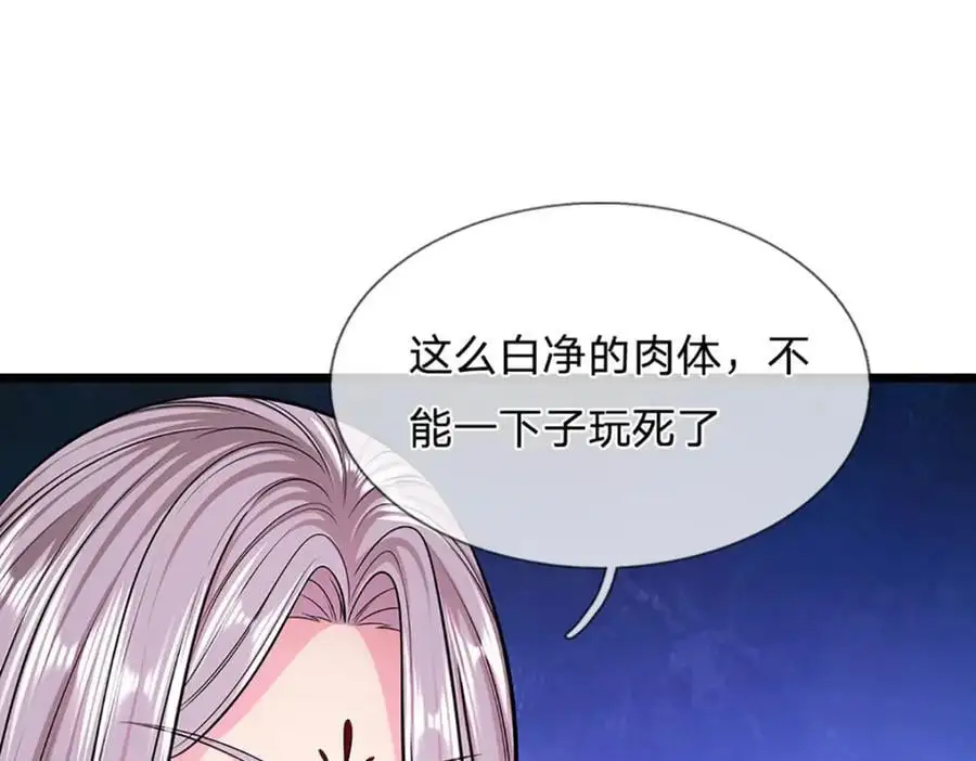 第283话 破烂神女，用啥摆平43