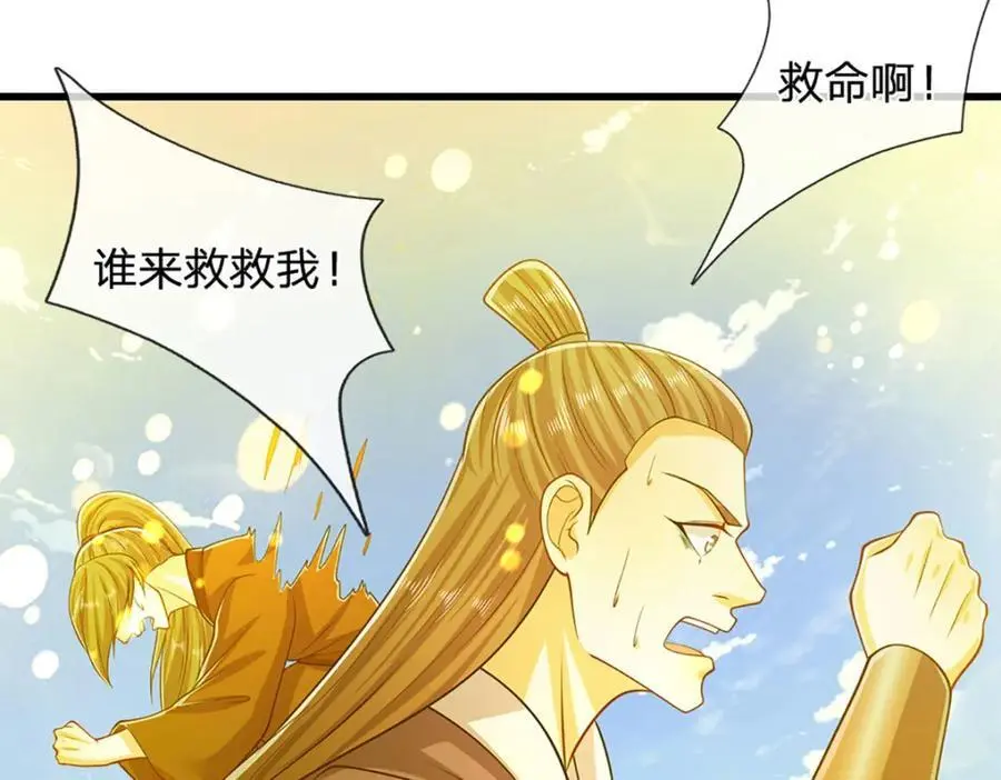 第300话 拼死护主，遭到反噬87