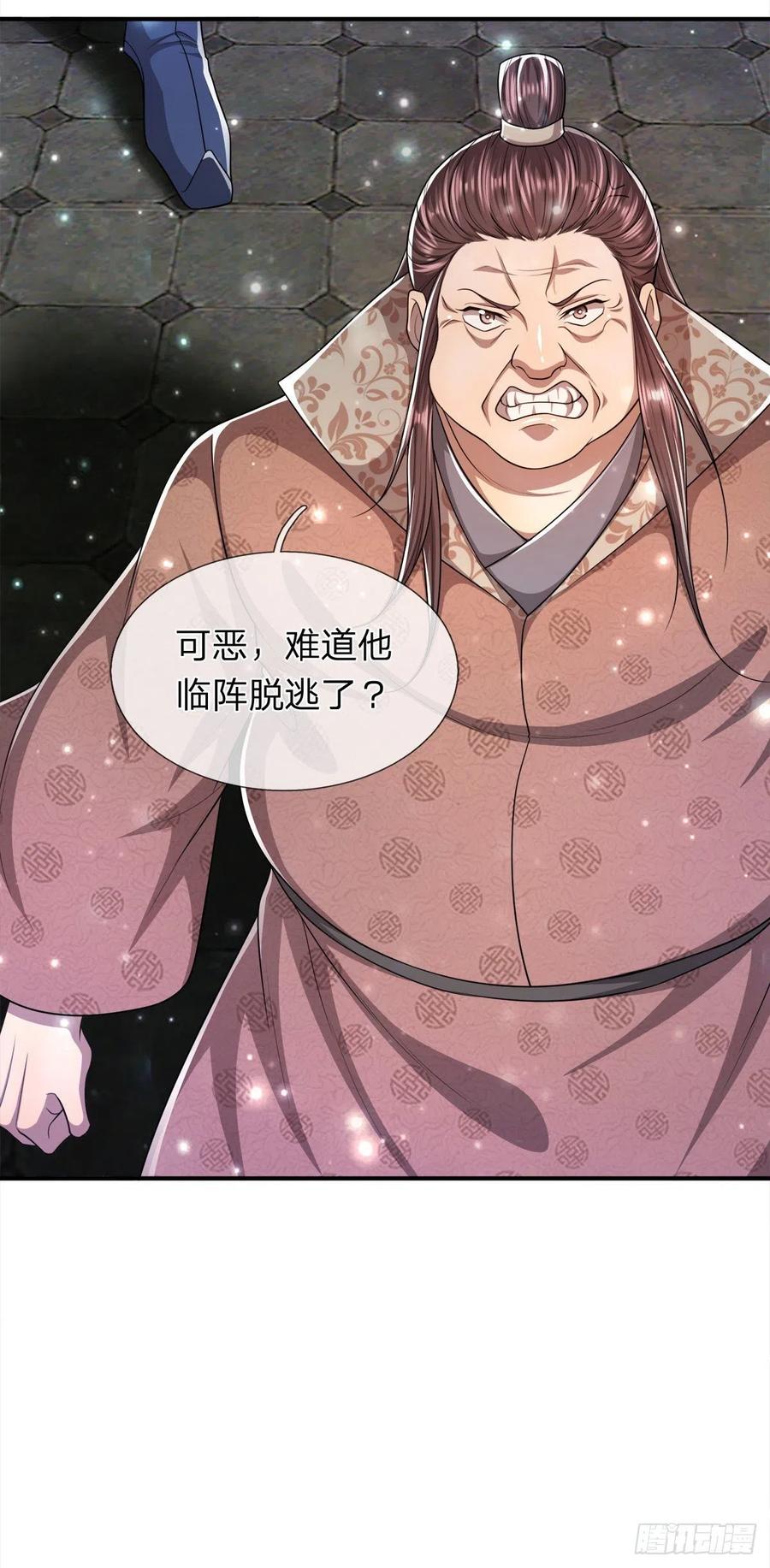 第103话 音律吸引，二宗攻来27