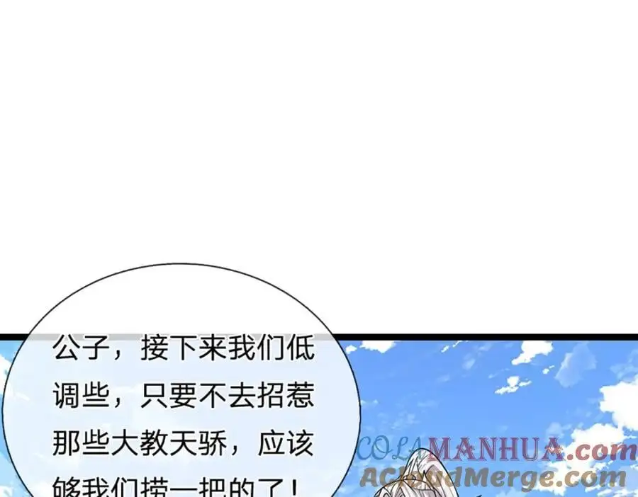 第286话 发布敕令，诛杀此子4