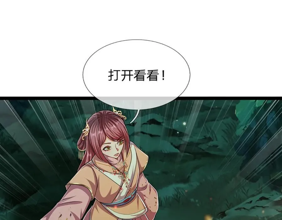 第305话 逆战星珠，战神之躯83