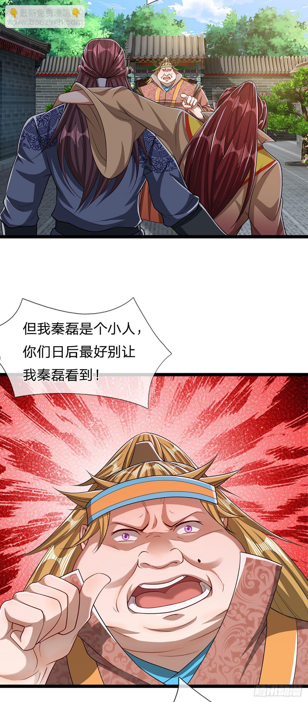 第47话 真是首座？来历莫名8