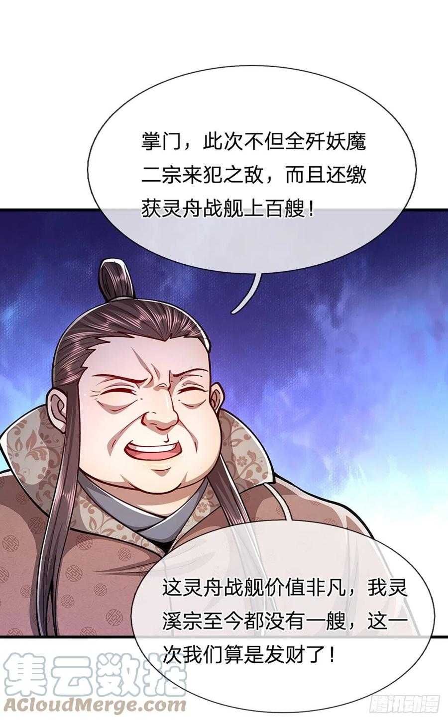 第113话 唤醒天骄，一个不要22