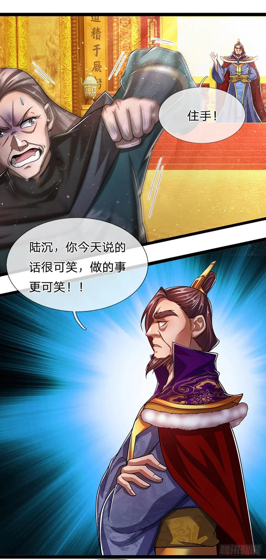 第81话 我不同意，因为不配19