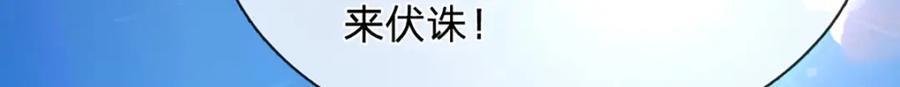 第268话 第一老祖，跪拜陆沉14