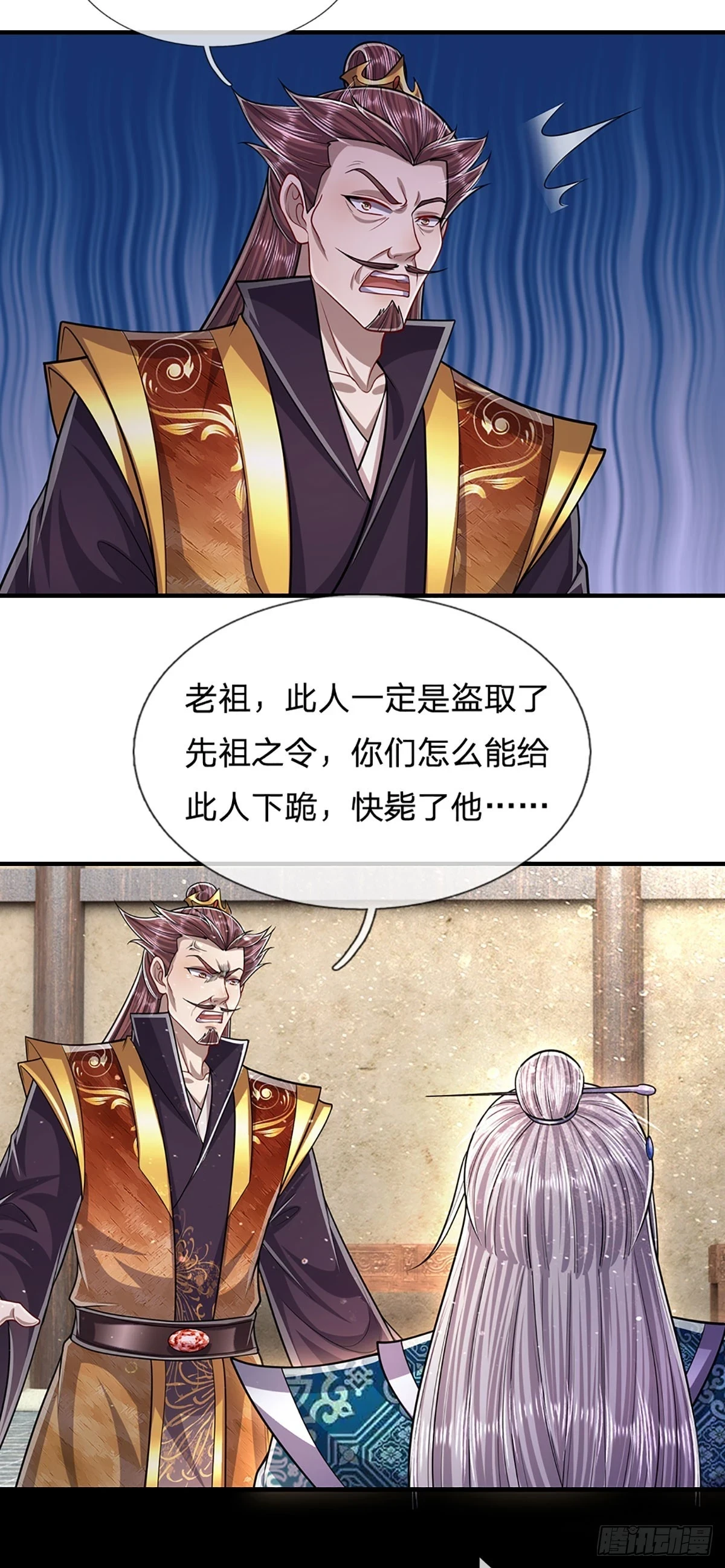 第202话 先祖之令，不可违抗33