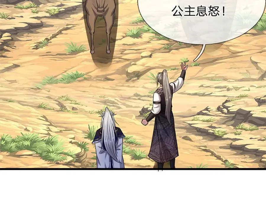 第292话 闯入老巢，无法和解58