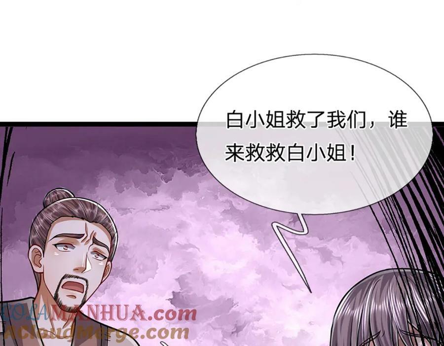 第239话 善心从何而来？！68