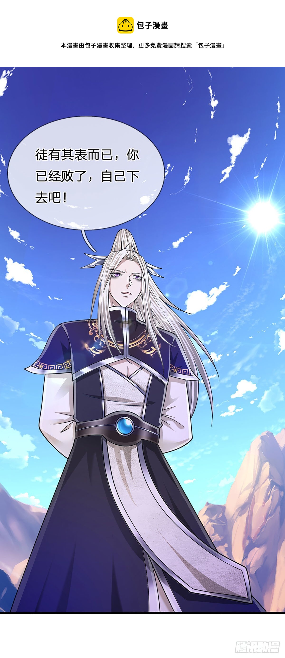 第130话 剑出法随，所向披靡10