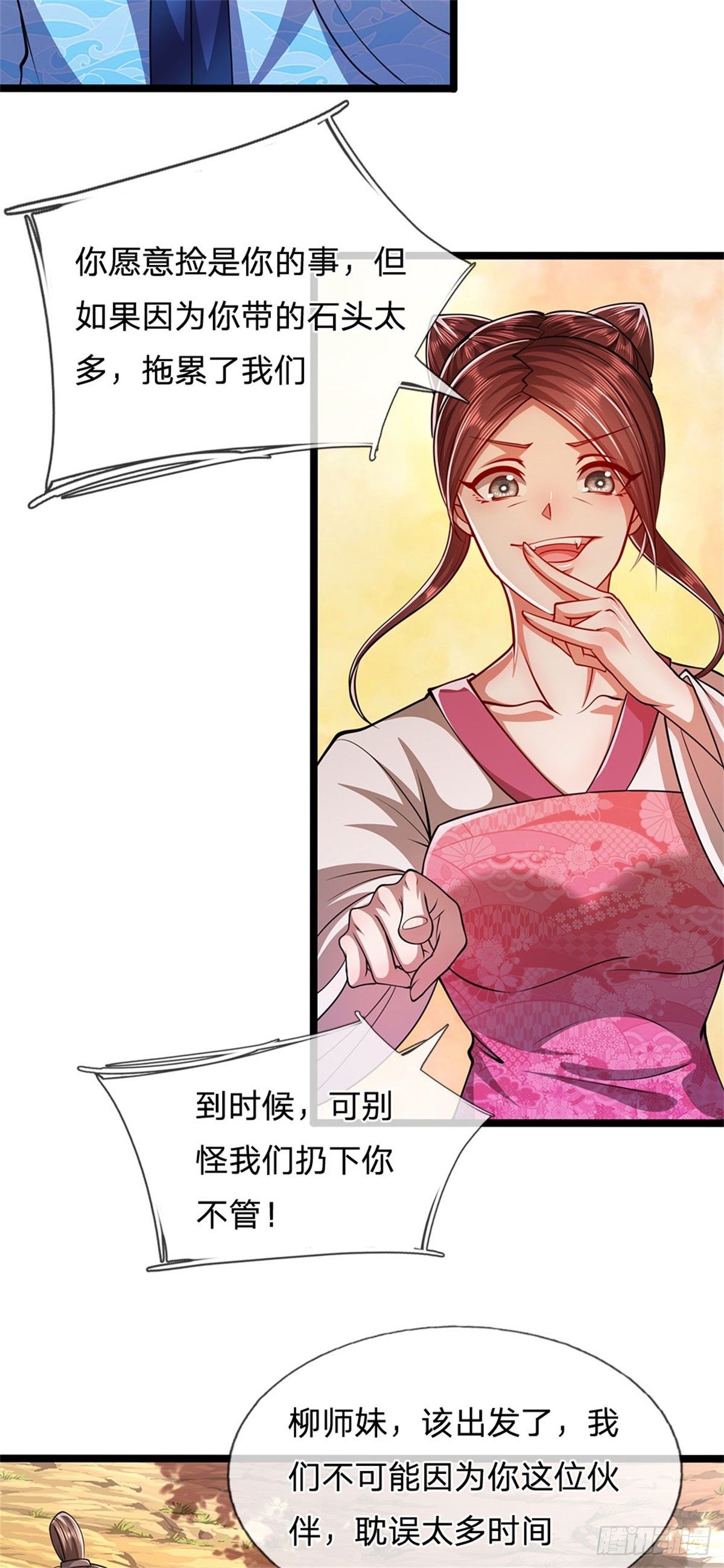 第12话 秘法吸收，后天霸体5
