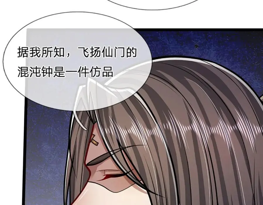 第294话 四大金刚，土鸡瓦狗65