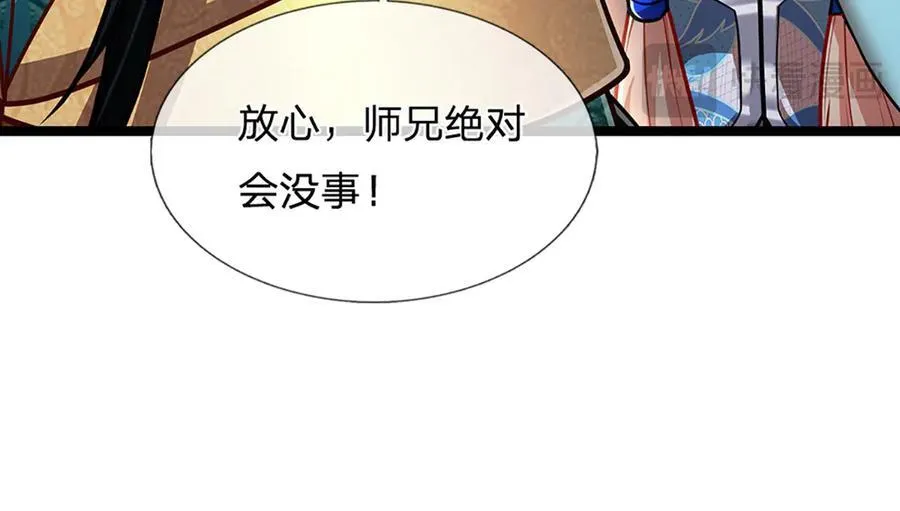 第320话 习得狗爬，自称人皇101