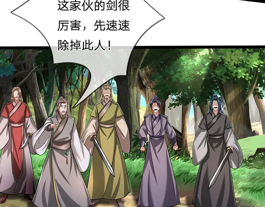 第263话 飞扬仙门，肮脏小人38