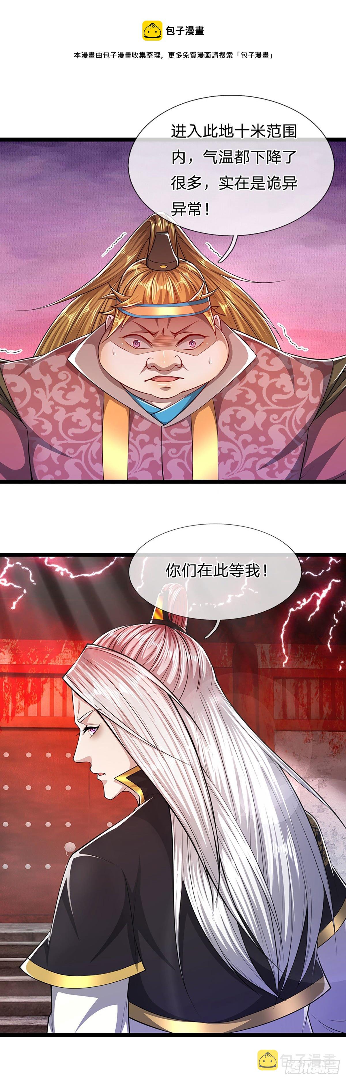第53话 给我道歉，不识抬举12
