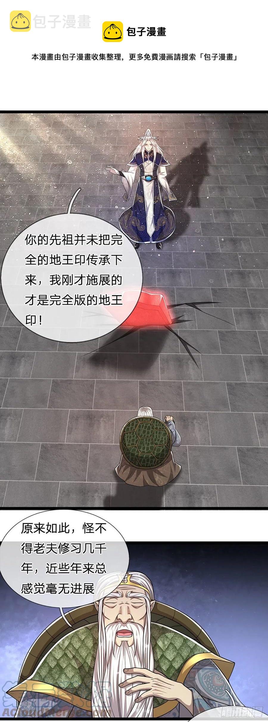 第102话 三尾臣服，寻找树灵20