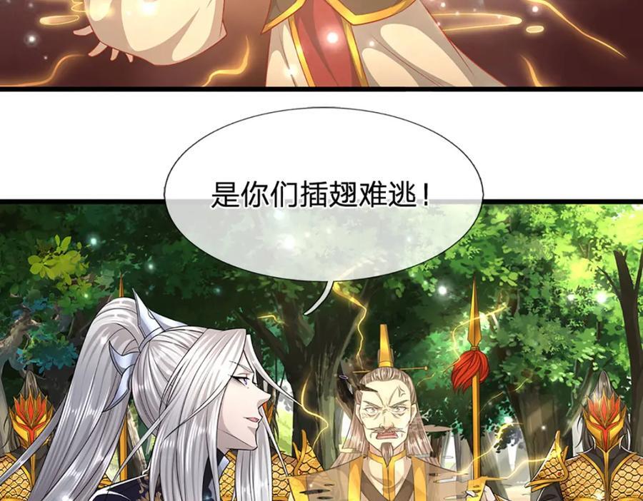 第256话 插翅难逃，折断皇兵5