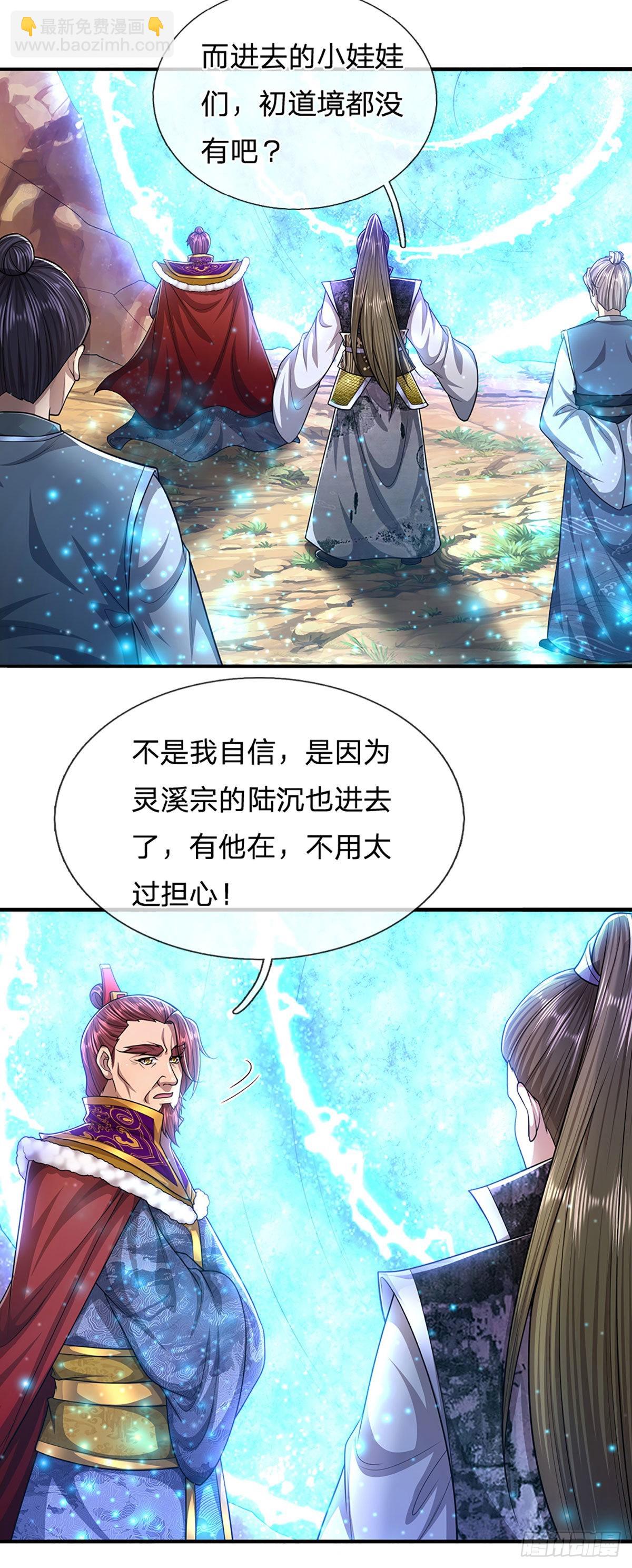 第151话 听掌门的，灭他就是17