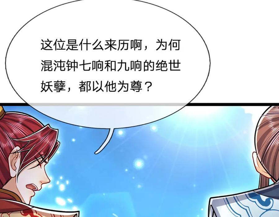 第262话 斩灭首席，摘下狗头7