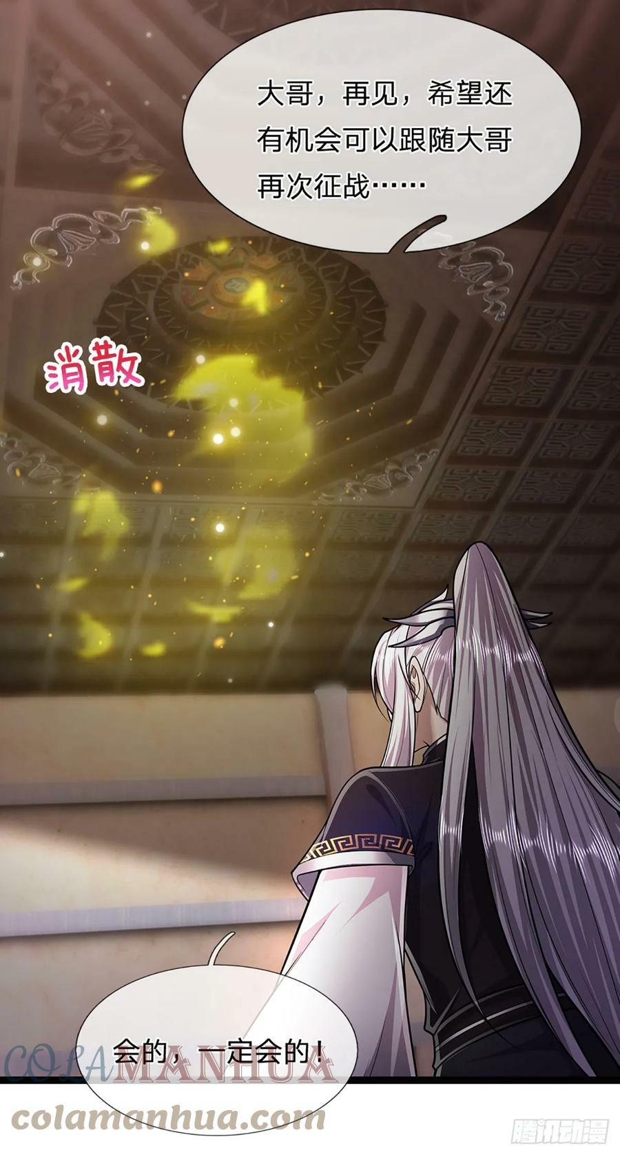 第212话 登白帝城，寻天策令18