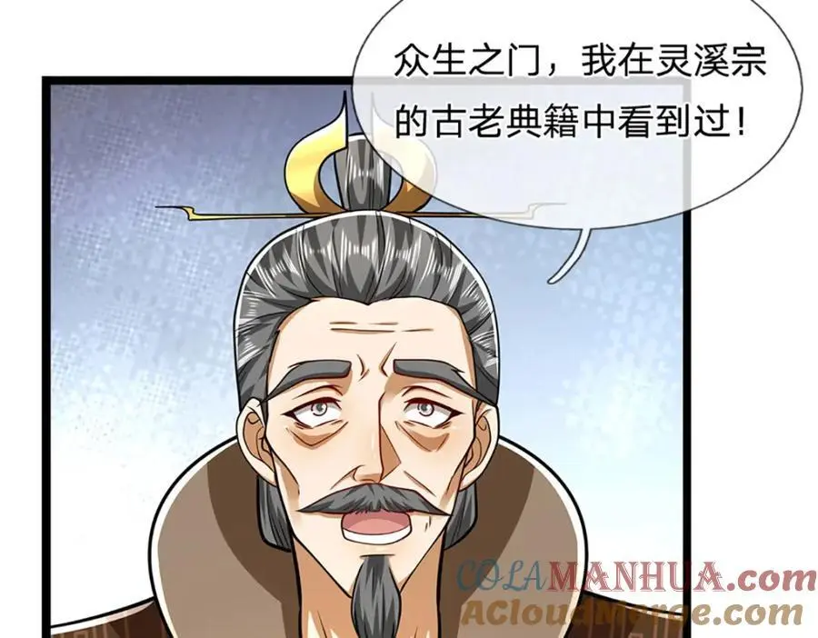 第299话 陆沉就是我大哥68