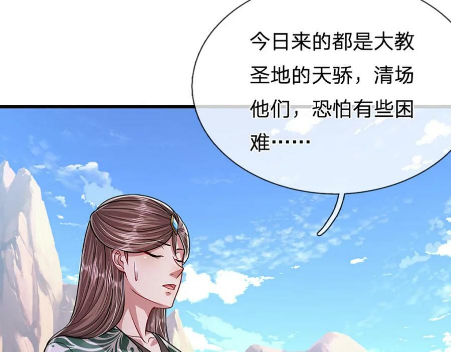 第246话 挡我者灭，放马过来85