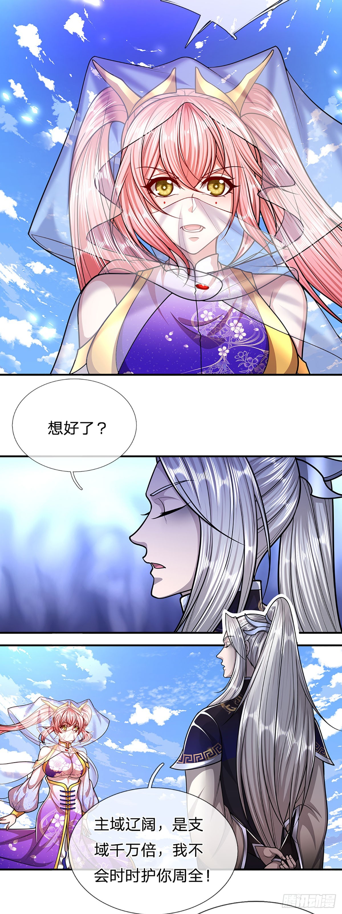 第181话 此次历练，飞扬仙门8