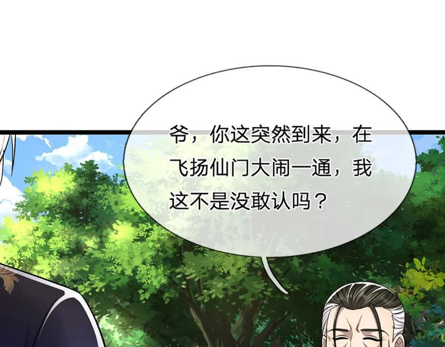 第268话 第一老祖，跪拜陆沉150