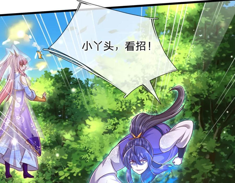 第258话 玄妙剑法，拔刀相助14
