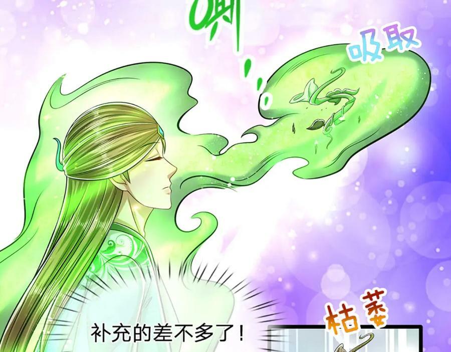 第230话 妖物标记，探测一番73