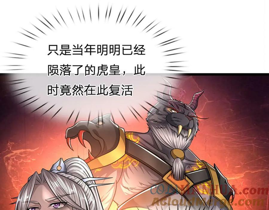 第235话 虎皇苏醒，如何复活108