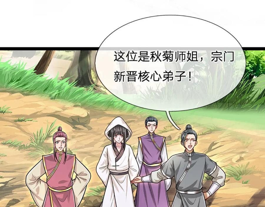 第271话 平起平坐？你也配！69