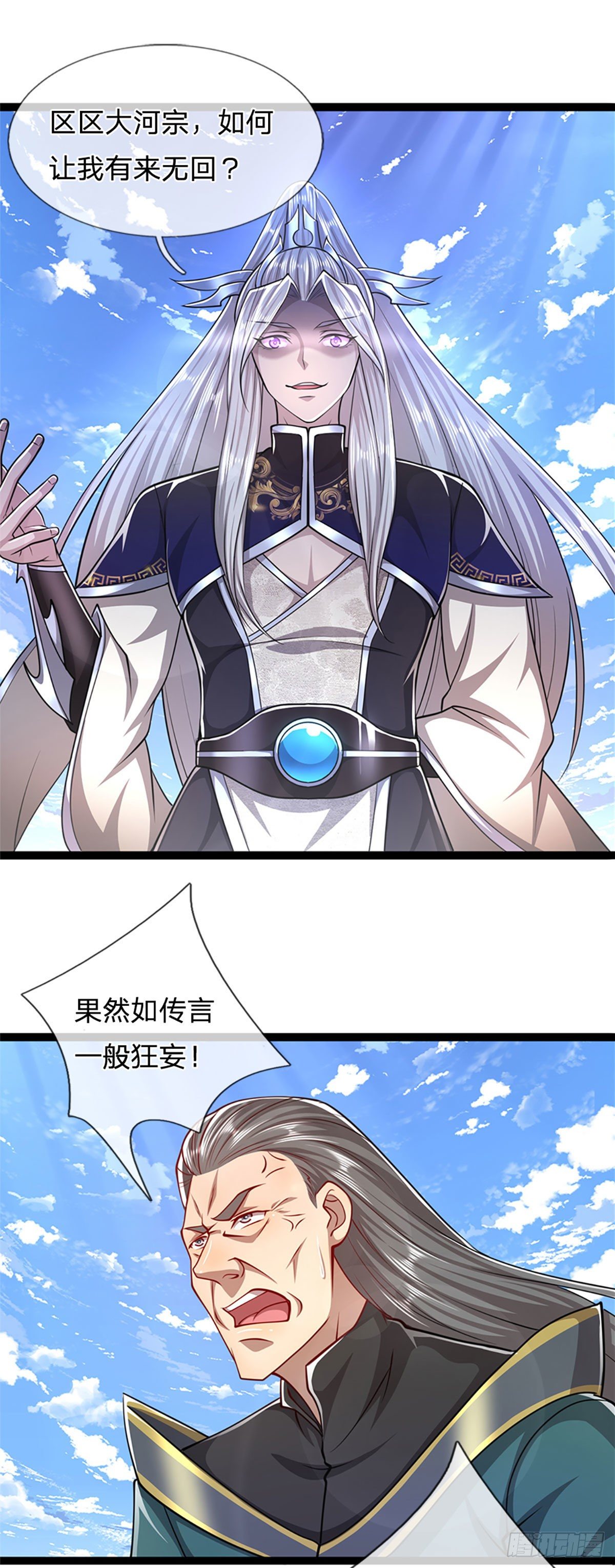 第79话 应龙潭水，为他而来11