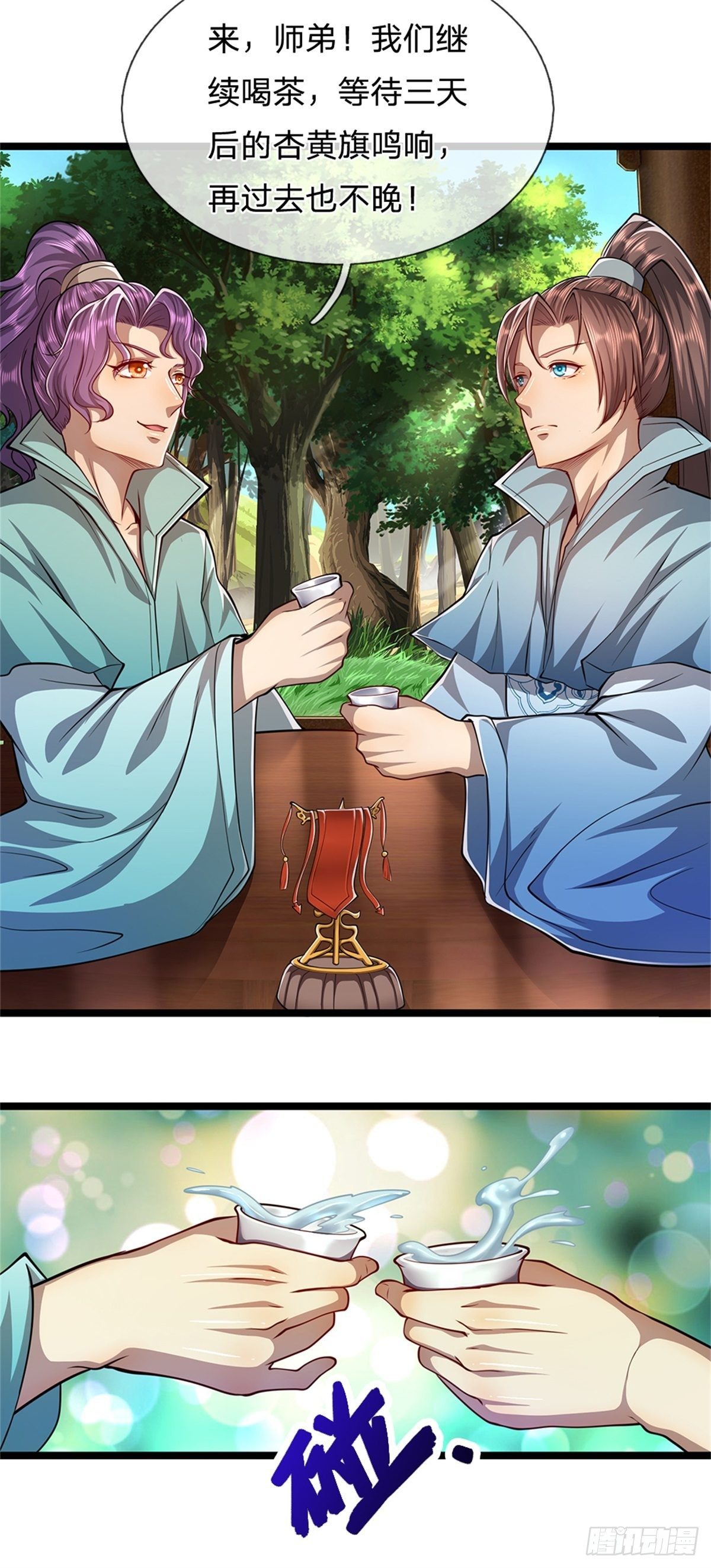 第4话 最快三天？一个小时！26