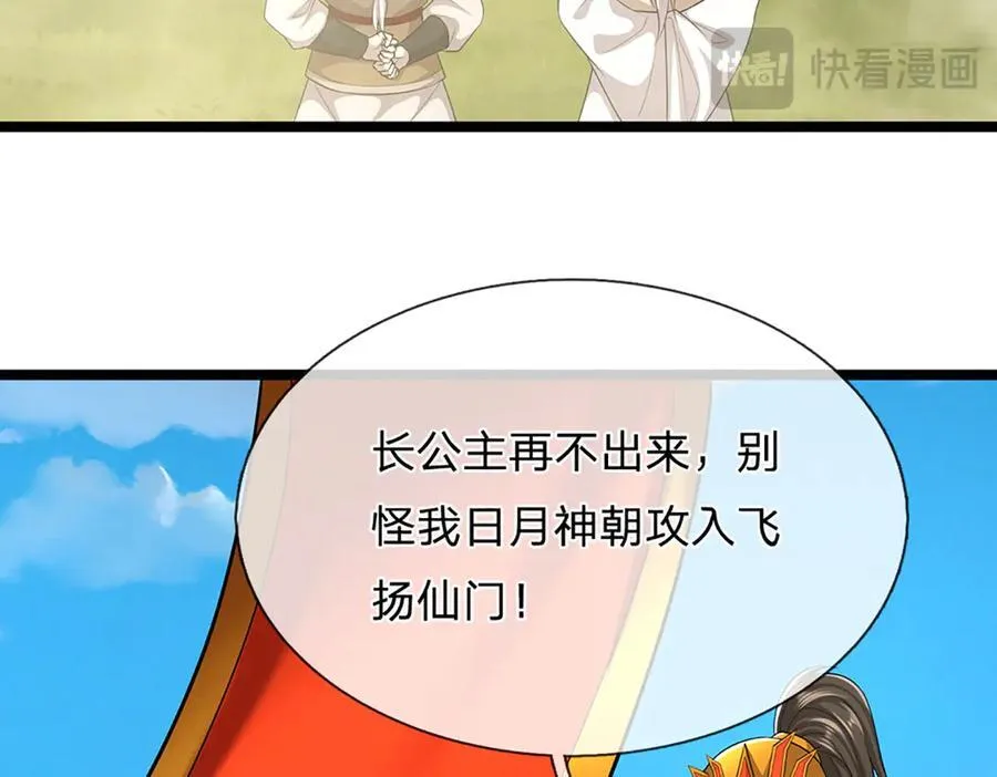 第310话 宝藏无数，结阵杀敌17