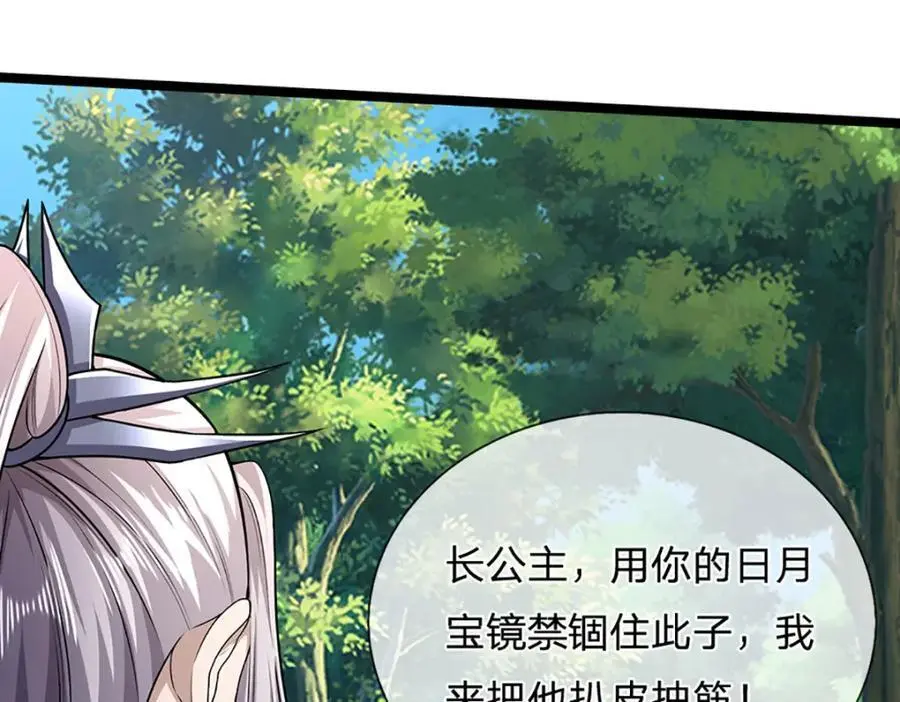 第295话 日月宝镜，防御帝兵78