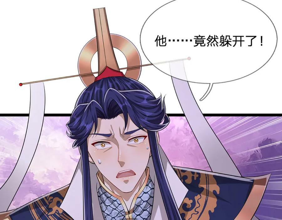 第234话 突然闪避，虎头之上102