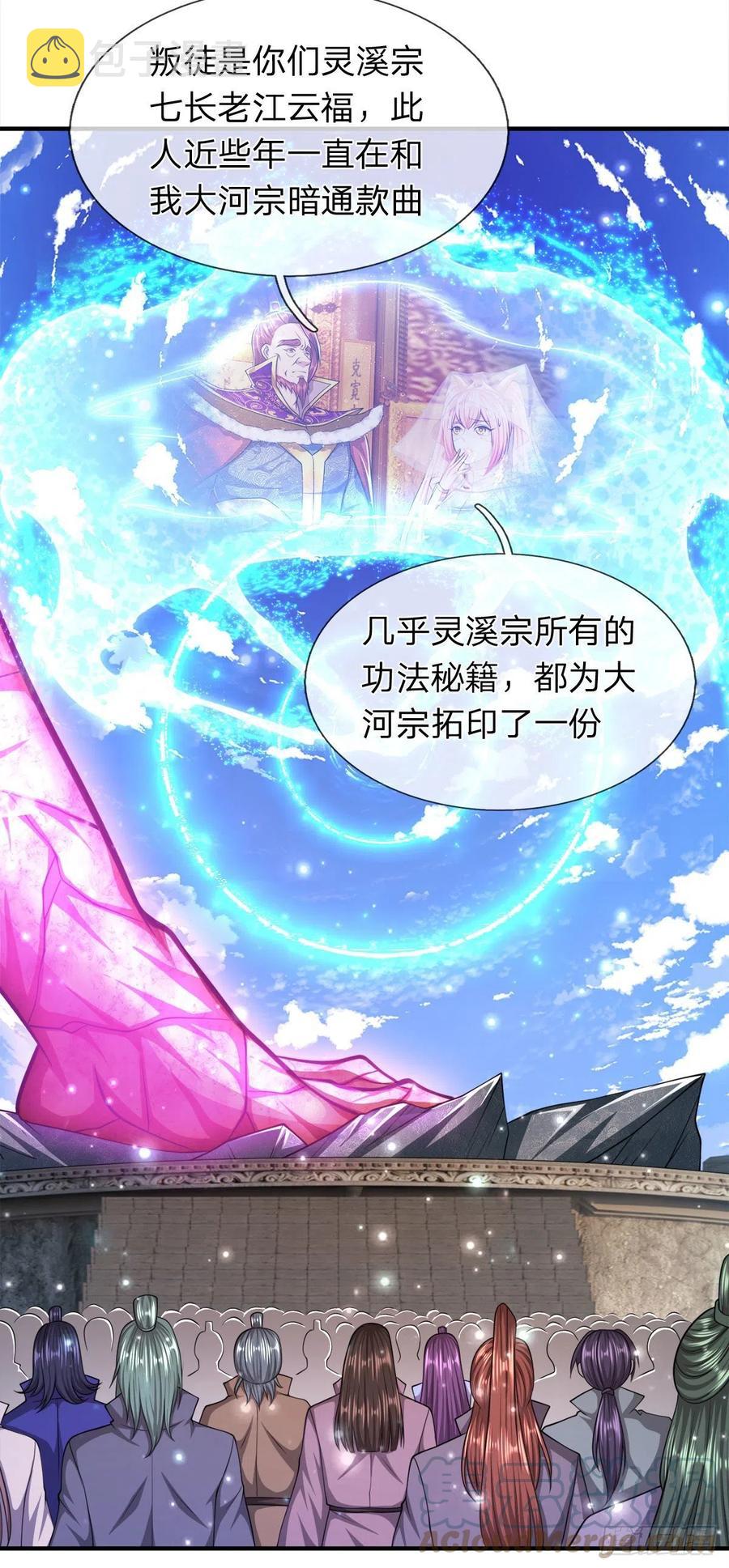 第94话 你要证据，那我给你26